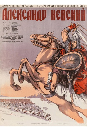 Cartel de Alexander Nevsky