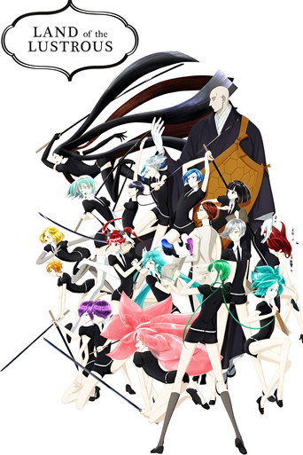Cartel de Houseki no Kuni
