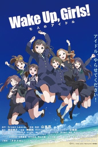 Cartel de Wake Up, Girls! Shichinin no Idol