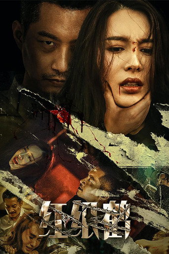 Cartel de 红纸鹤