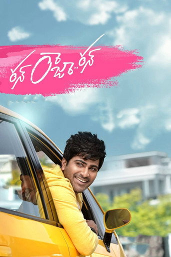 Cartel de రన్ రజా రన్