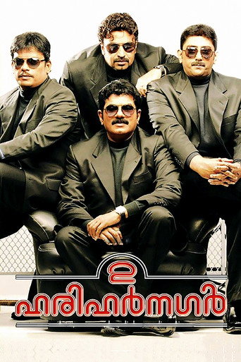 Cartel de 2 ഹരിഹർനഗർ