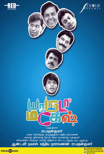 Cartel de Yaaruda Mahesh