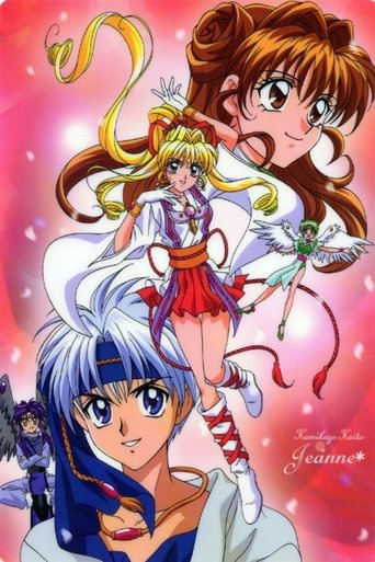 Cartel de Kamikaze Kaitou Jeanne