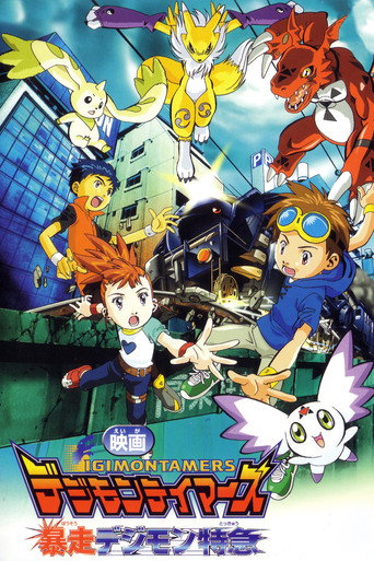 Cartel de Digimon Tamers: El Expreso Digimon Fugitivo