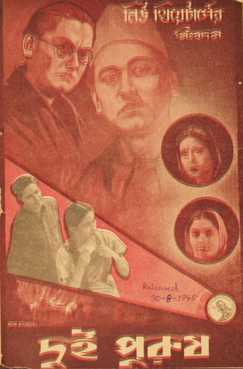 Cartel de Dui Purush