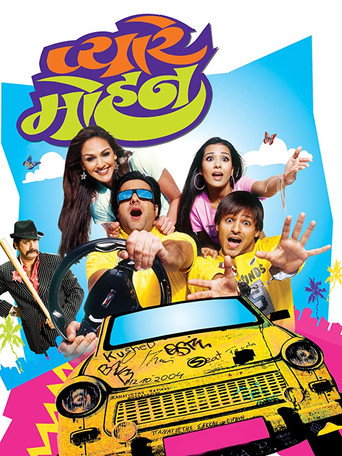 Cartel de प्यारे मोहन