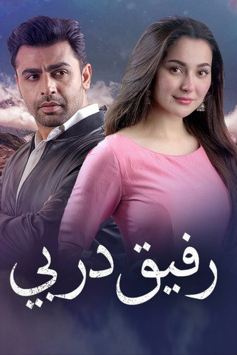 Cartel de Meray Humsafar