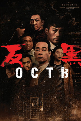 Cartel de 反黑