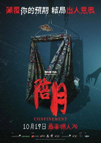 Cartel de 陪月