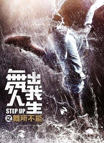 Cartel de Step Up China