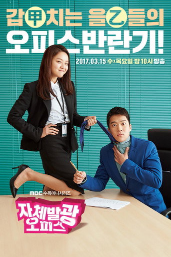 Cartel de Oficina Radiante