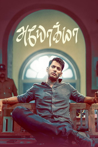 Cartel de அயோக்யா