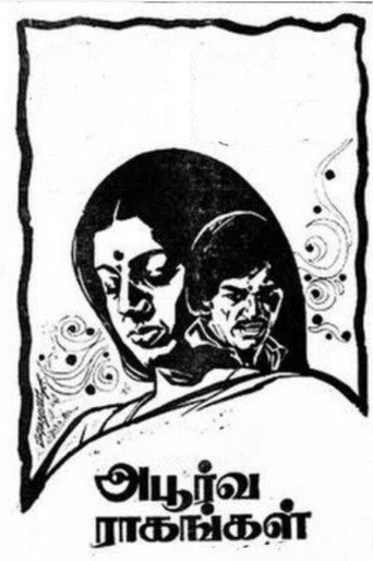 Cartel de அபூர்வ ராகங்கள்