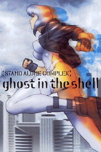 Cartel de Ghost in the Shell: Stand Alone Complex