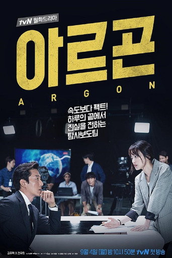 Temporada 1