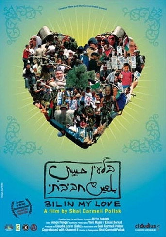 Cartel de בלעין חביבתי