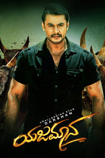 Cartel de Yajamana