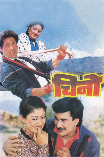 Cartel de चिनो