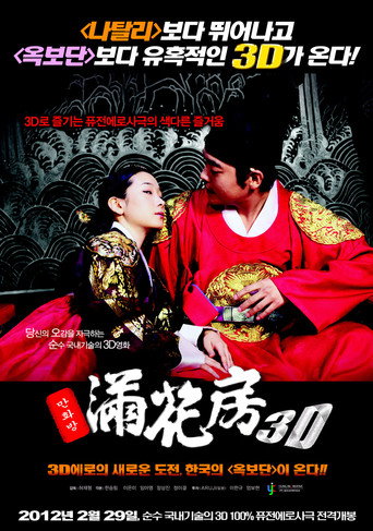 Cartel de 만화방