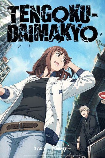 Cartel de TENGOKU-DAIMAKYO
