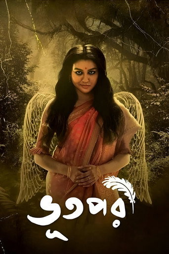 Cartel de ভূতপরী
