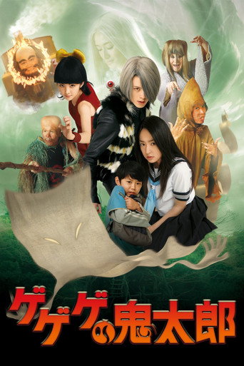 Cartel de Gegege No Kitarô