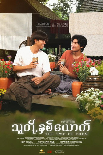 Cartel de သူတို့နှစ်ယောက်