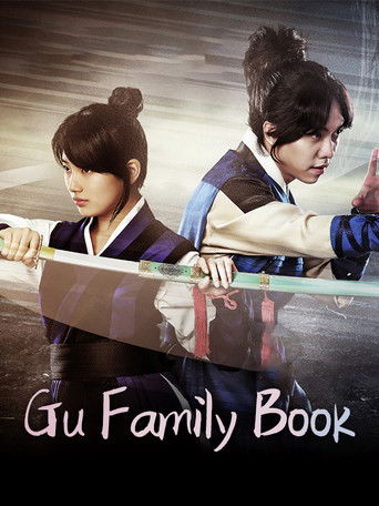 Cartel de El libro secreto de la familia Gu