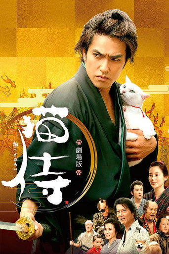 Cartel de Neko zamurai (Samurai Cat)