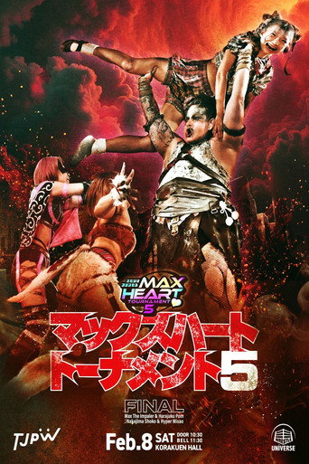 Cartel de 第5回“ふたりはプリンセス”Max Heartトーナメント｜決勝戦