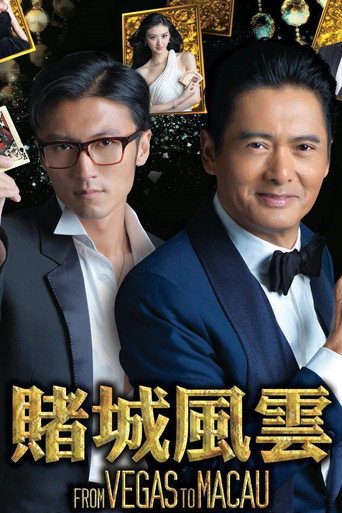 Cartel de Du cheng feng yun