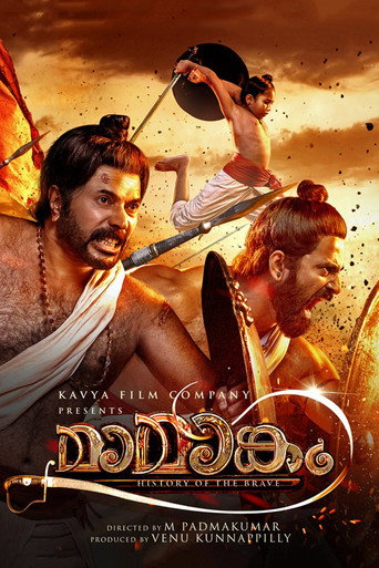 Cartel de മാമാങ്കം