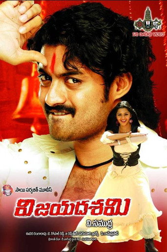 Cartel de విజయదశమి