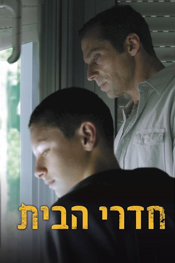 Cartel de חדרי הבית