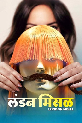 Cartel de लंडन मिसळ