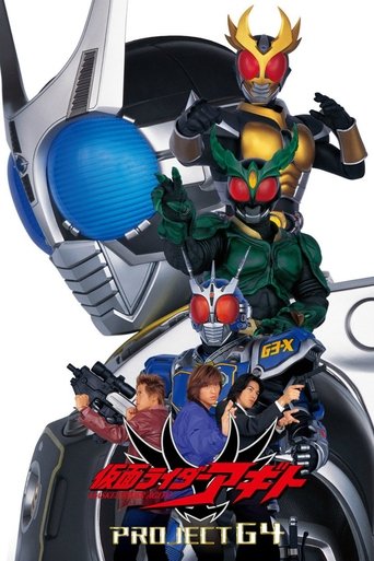 Cartel de Kamen Rider Agito: Proyecto G4