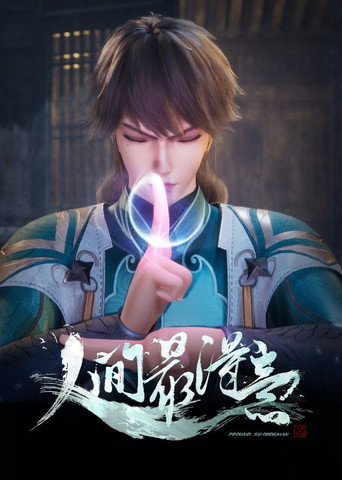 Cartel de Proud Swordman