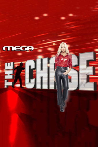Cartel de The Chase (Greece)