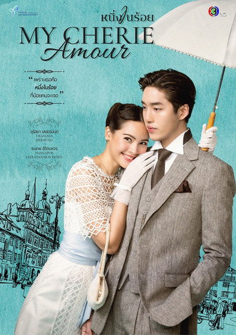 Cartel de หนึ่งในร้อย