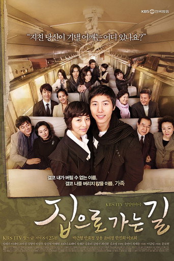 Cartel de 집으로 가는 길
