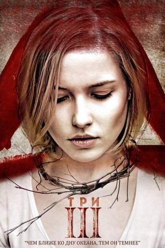 Cartel de Iii The Ritual