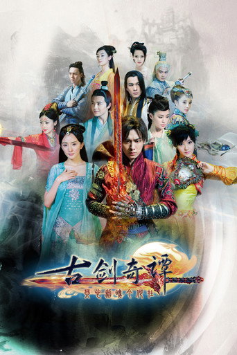 Cartel de Swords of Legends
