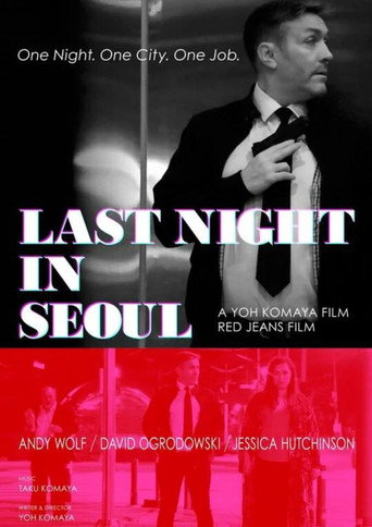 Cartel de ラストナイト・イン・ソウル