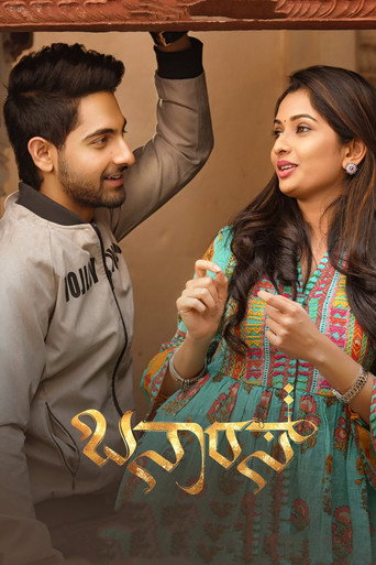 Cartel de ಬನಾರಸ್