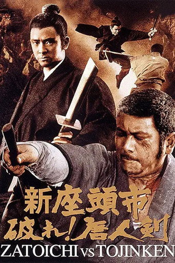 Cartel de Zatoichi conoce al espadachín manco