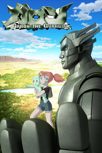 Cartel de ガロン