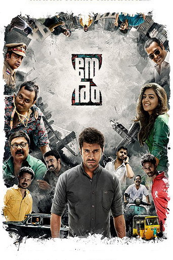 Cartel de നേരം
