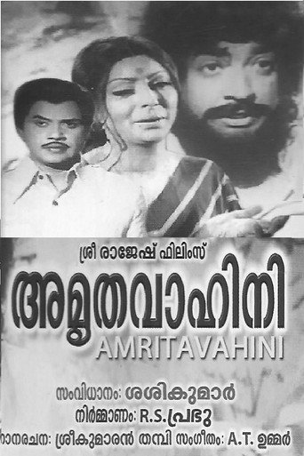 Cartel de അമൃതവാഹിനി