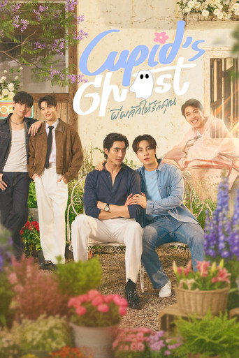 Cartel de ผีผลักให้รักคุณ